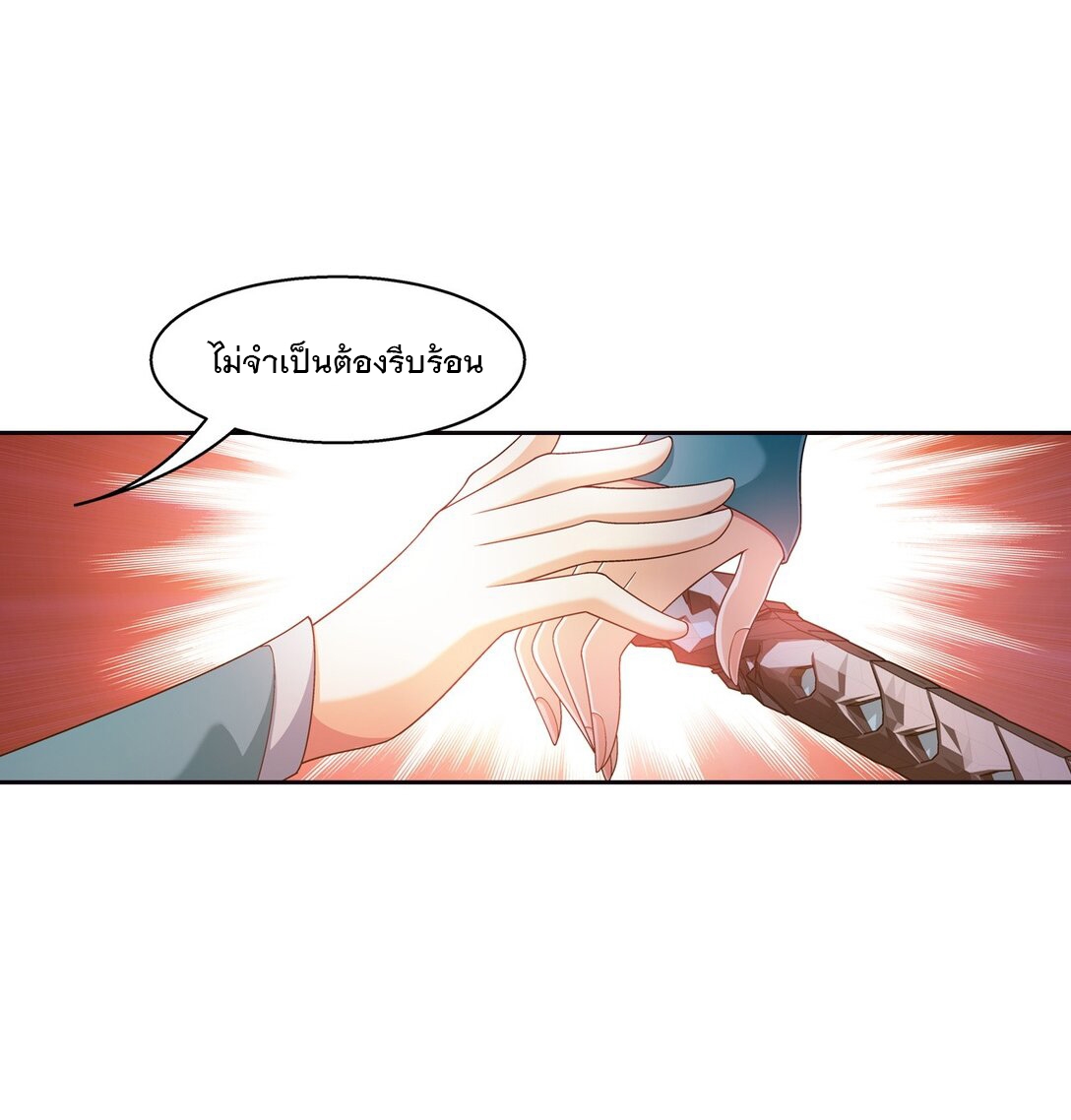 Da Zhu Zai ศึกปรมาจารย์สะท้านฟ้า (ชนจีน) ตอนที่ 372 หน้า 17