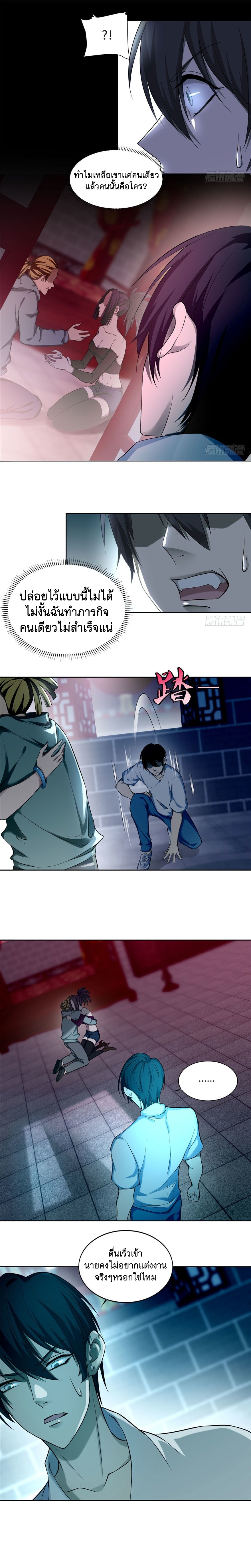 บุรุษไปรษณีย์ไม่จำกัด ตอนที่ 32 หน้า 9