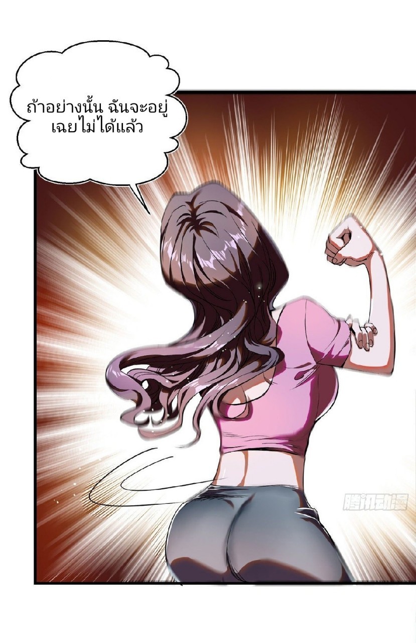 รูเล็ตเวิลด์ สุ่มไอเทมเอาชีวิตรอด ตอนที่ 4 หน้า 20