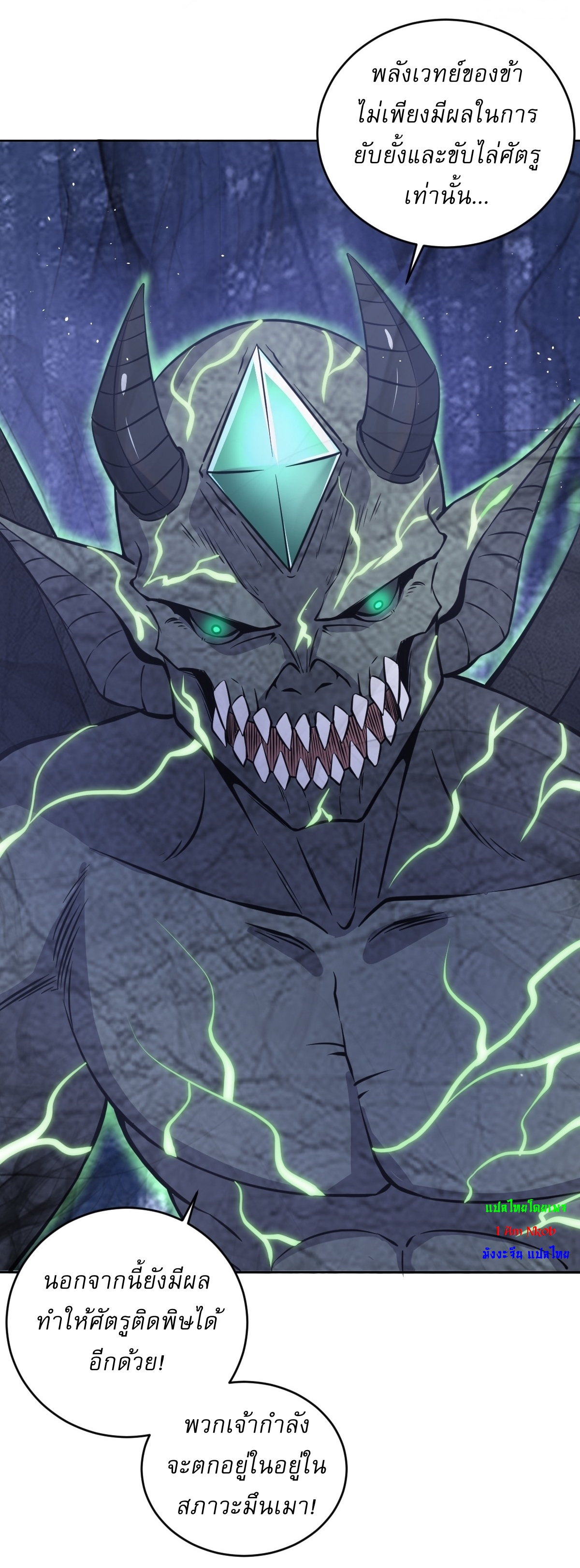 The Last Cultivator ผู้บำเพ็ญเซียนคนสุดท้าย ตอนที่ 12 หน้า 35