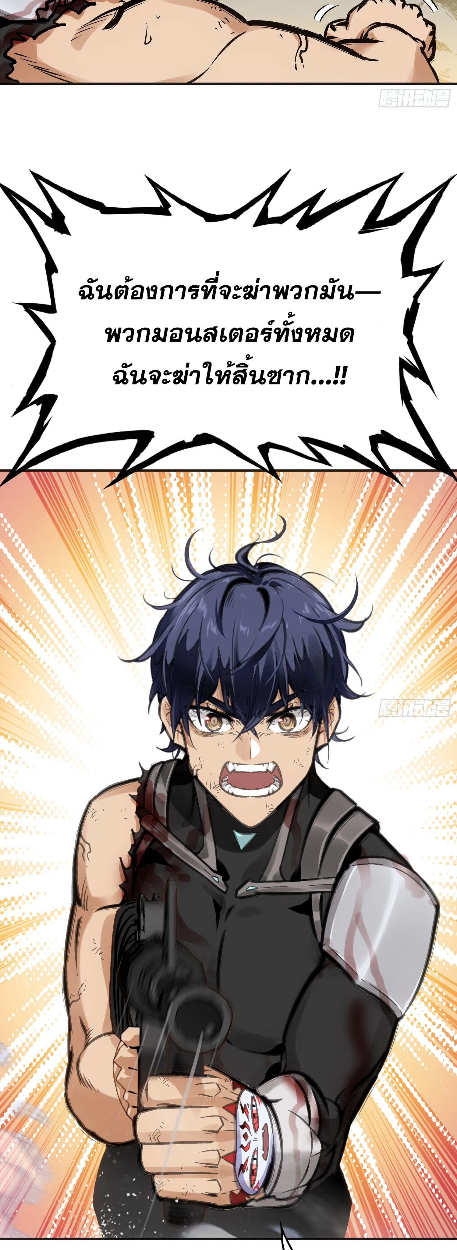 หลังความตายสุดแกร่ง ตอนที่ 3 หน้า 35