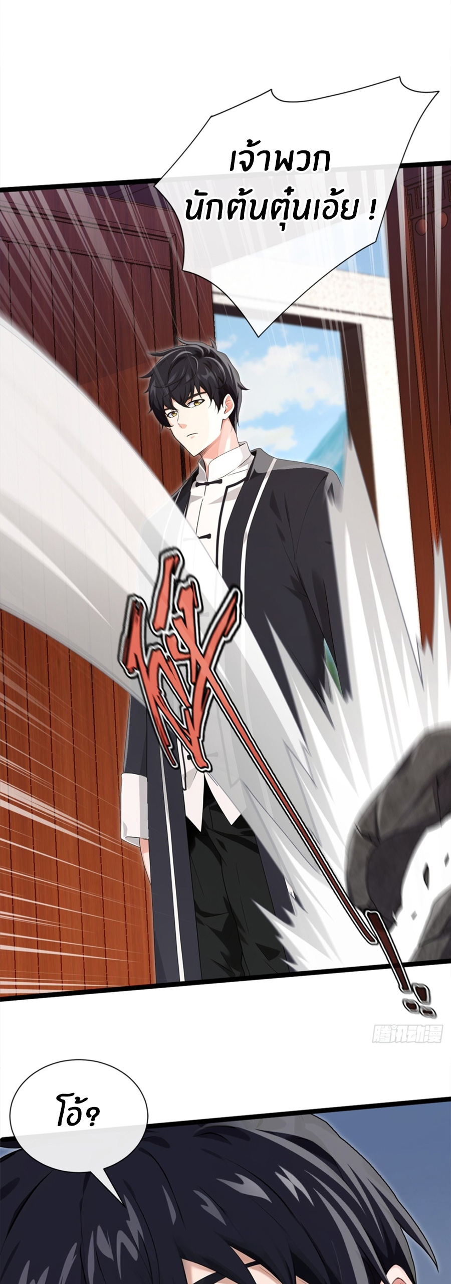 ลงจากภูเขาเพื่อมาเป็นเบ๊ภรรยา ตอนที่ 3 หน้า 26