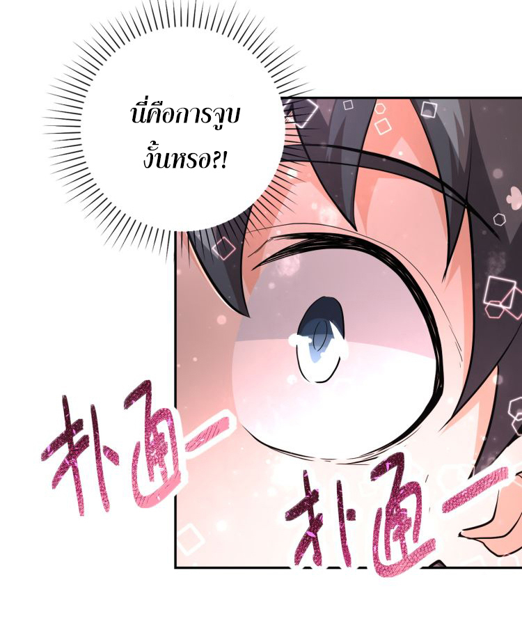 Apocalyptic Super System ตอนที่ 131 หน้า 32