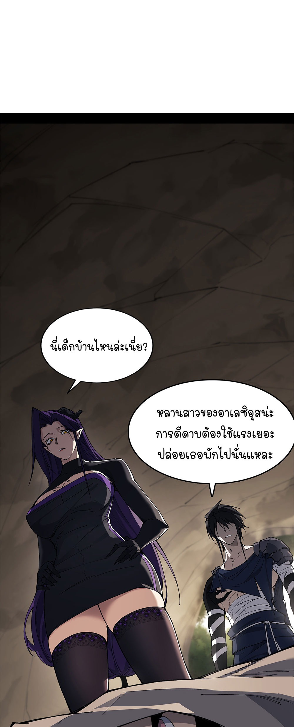 ภูเขาศพทะเลเลือด: การกลับมาของวีรบุรุษ | Mountains of Corpses and Seas of Blood | The Demon-Slaying Madman—Reborn as a Demon ตอนที่ 13 หน้า 7