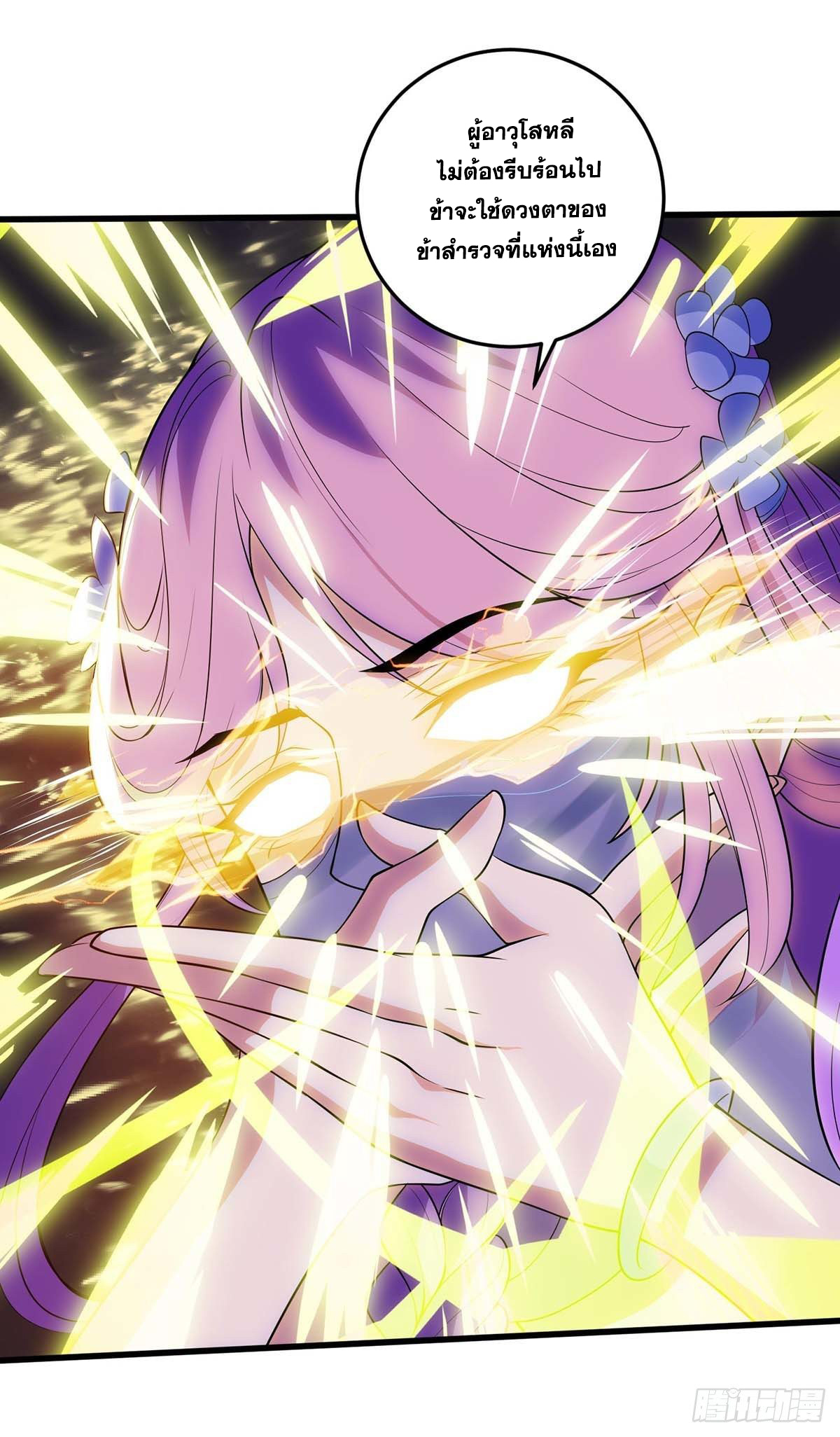 จักรพรรดิ 80,000 ปี ตอนที่ 68 หน้า 30