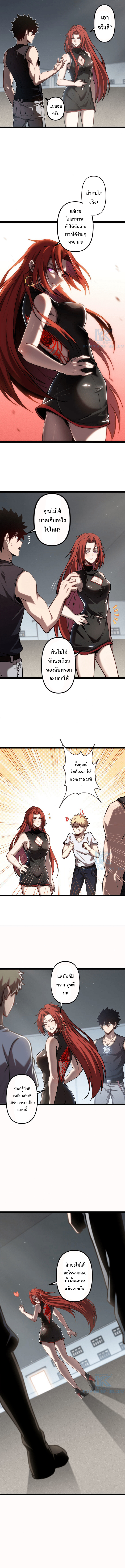 Seed of the Abyss - เมล็ดพันธุ์แห่งนรก ตอนที่ 20 หน้า 5