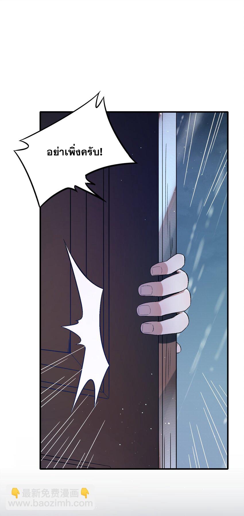 我的細胞神國(อาณาจักรเซลล์ของฉัน) ตอนที่ 2 หน้า 60