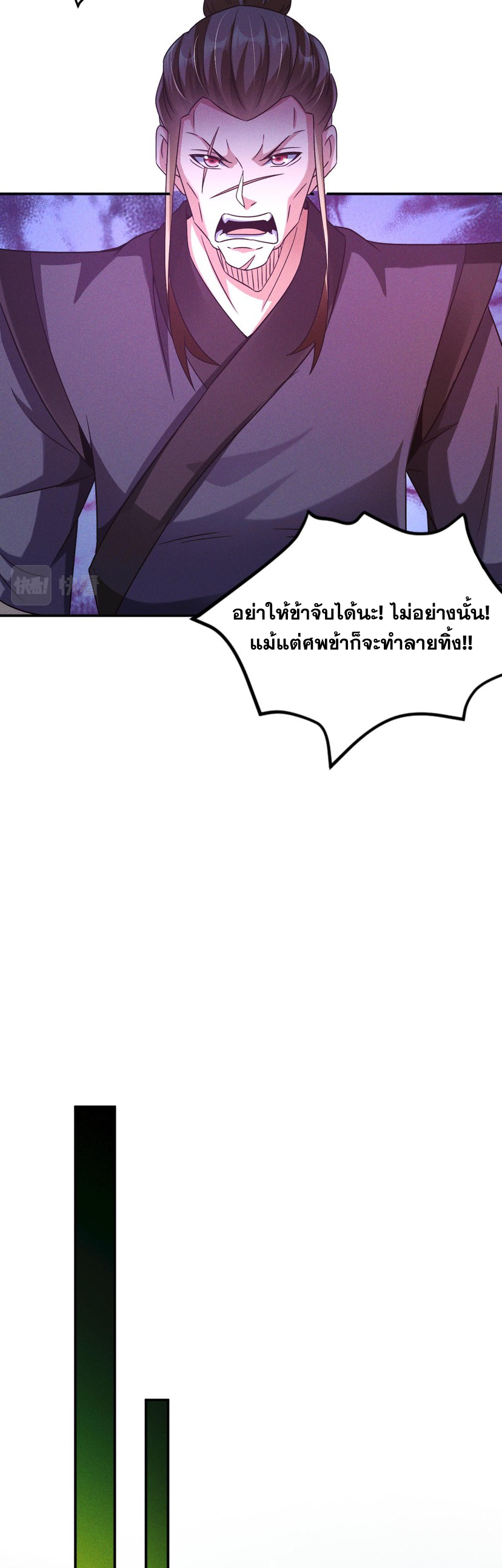 ข้ามีระบบที่สามารถอัญเชิญเทพและปีศาจได้ ตอนที่ 49 หน้า 14