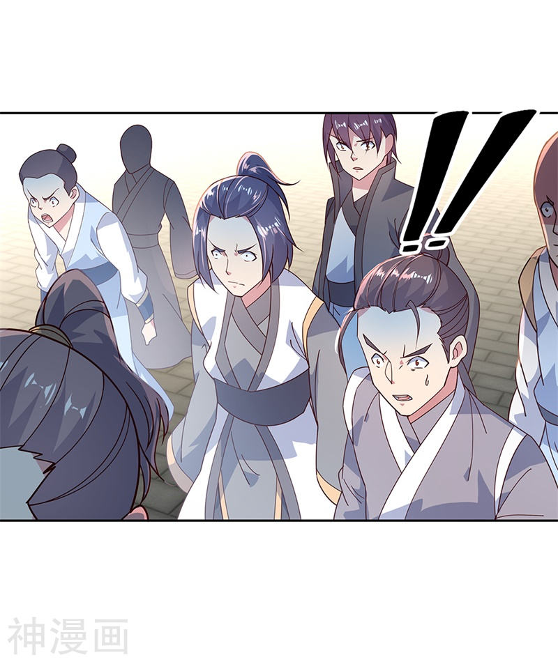 peerless battle spirit ตอนที่ 134 หน้า 12