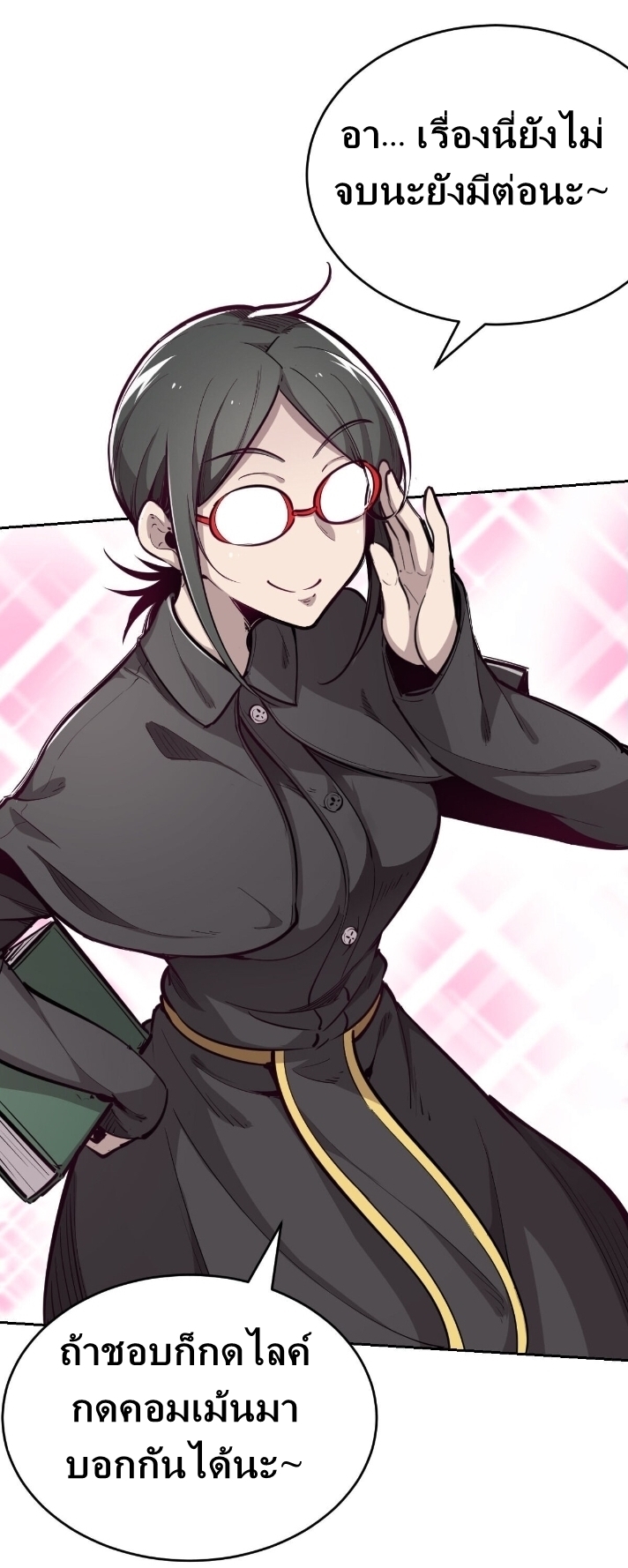 Demon x Angel can't get along! ตอนที่ 5 หน้า 17