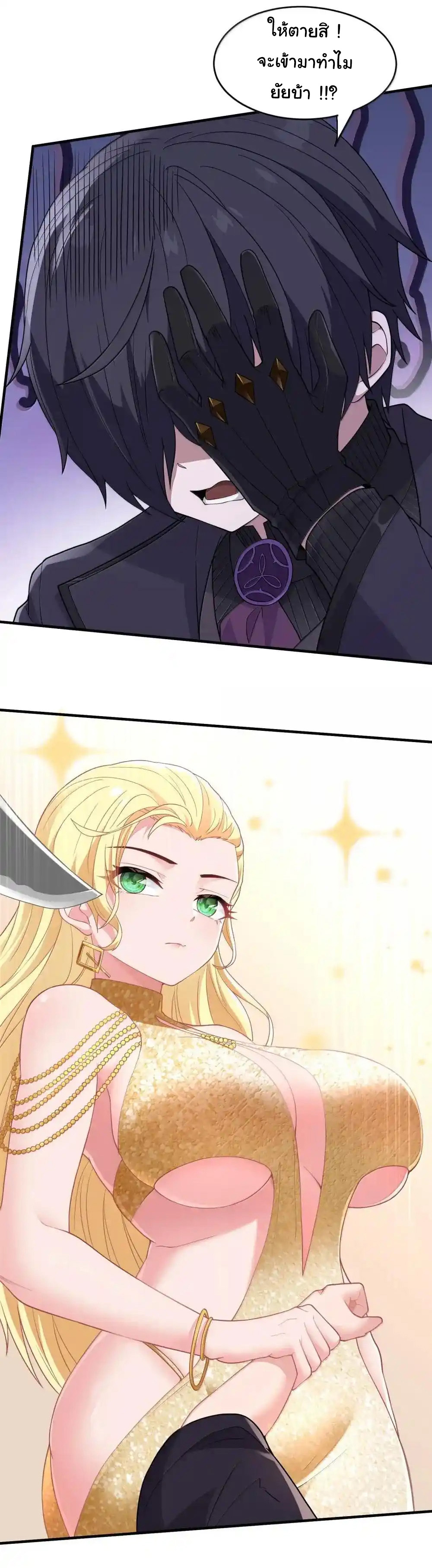 อัจฉริยะสุดชั่วร้ายสายแปรธาตุ ตอนที่ 23 หน้า 29