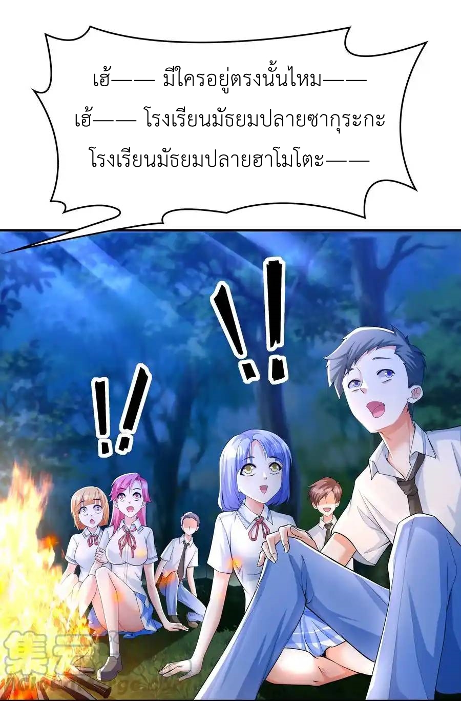 แผนการปล้นจูบแรก ตอนที่ 11 หน้า 4