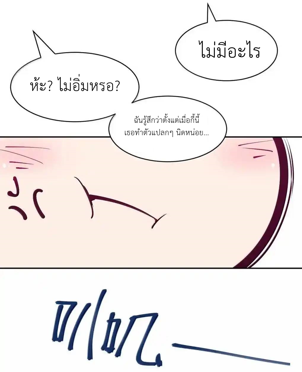 Demon x Angel can't get along! ตอนที่ 158 หน้า 49