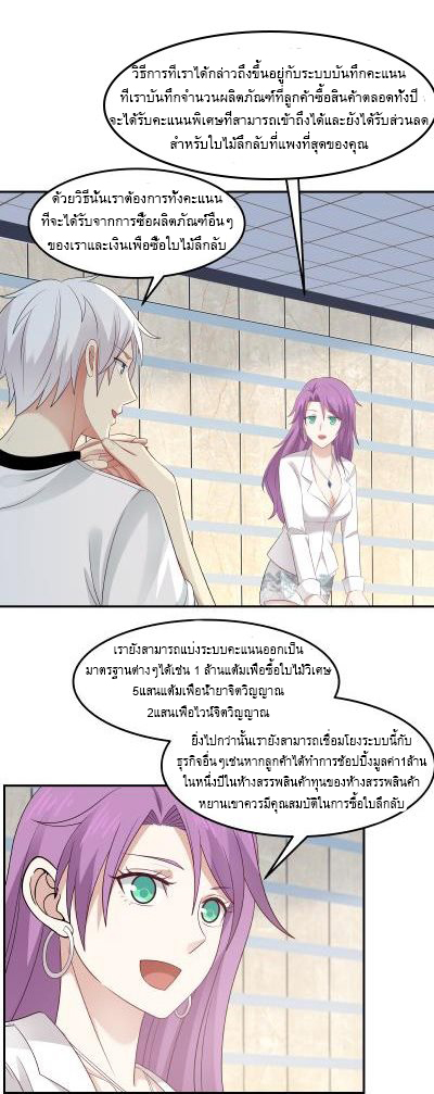 I have dragon in my body ตอนที่ 81 หน้า 5