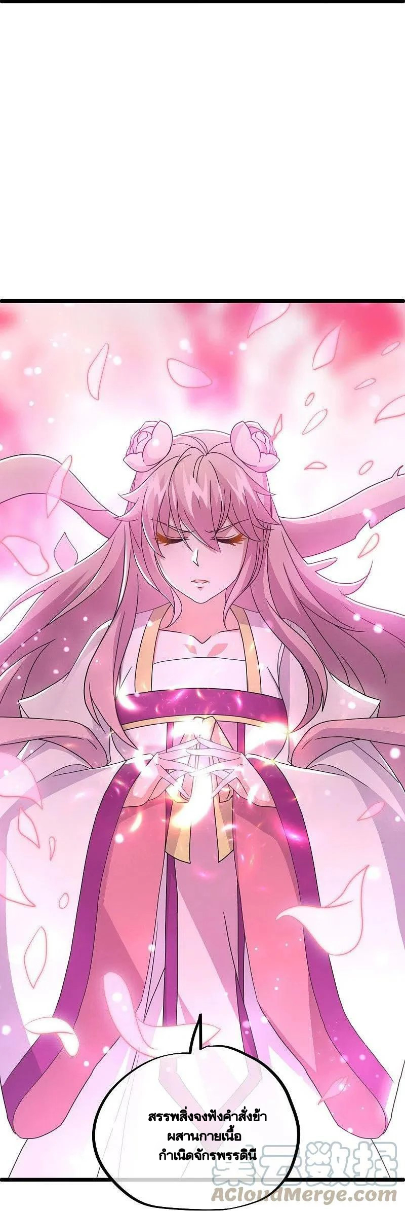 peerless battle spirit ตอนที่ 481 หน้า 29