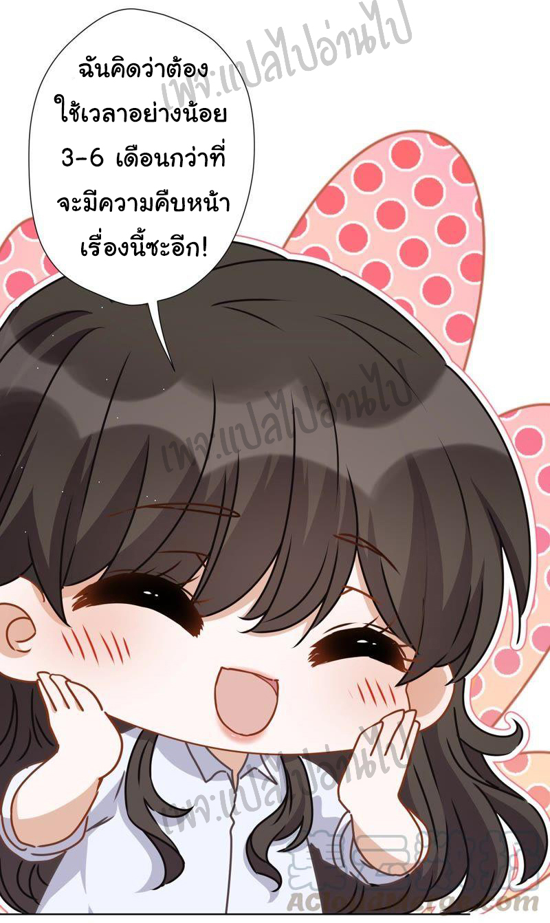 Lu Feng is the best son-in-law สุดยอดลูกเขย "ลู่เฟิง" ตอนที่ 10 หน้า 12