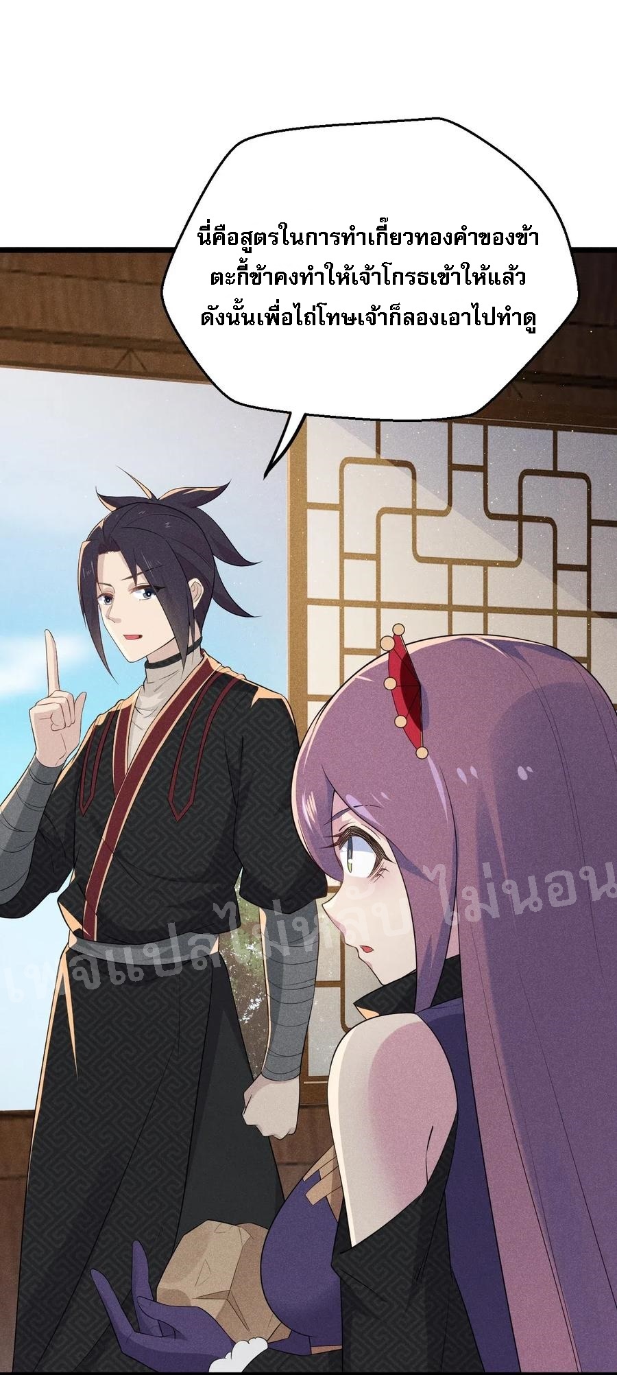 สุดยอดพ่อครัวเจ้าแห่งฮาเร็ม ตอนที่ 16 หน้า 93