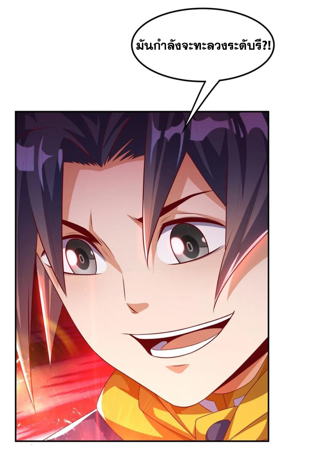 Wu ni ตอนที่ 165 หน้า 22