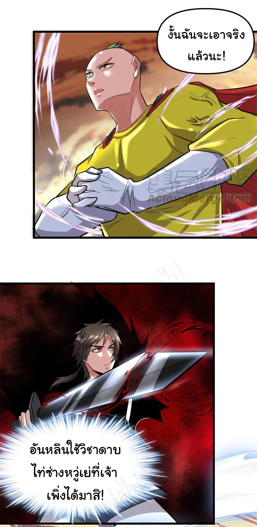 I might be a fake fairy ตอนที่ 219 หน้า 6