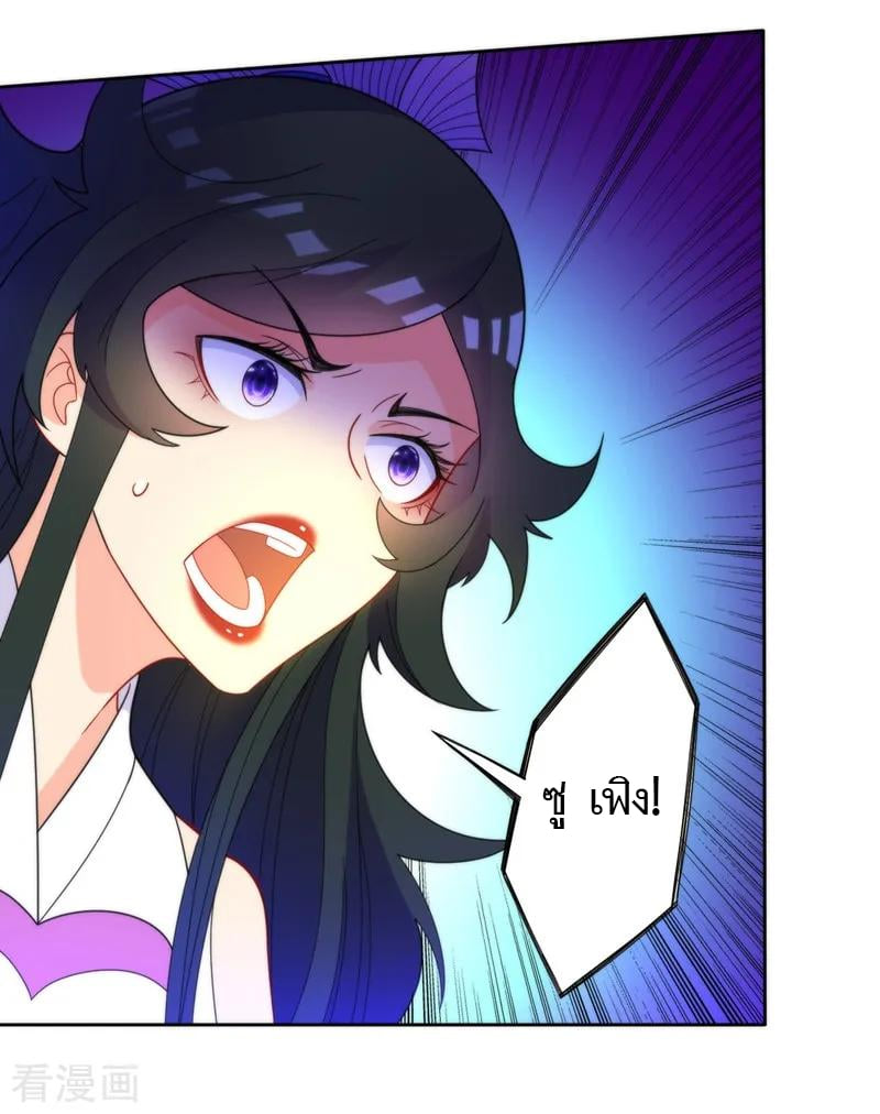 ข้ารับใช้ชั้นหนึ่ง ตอนที่ 51 หน้า 22