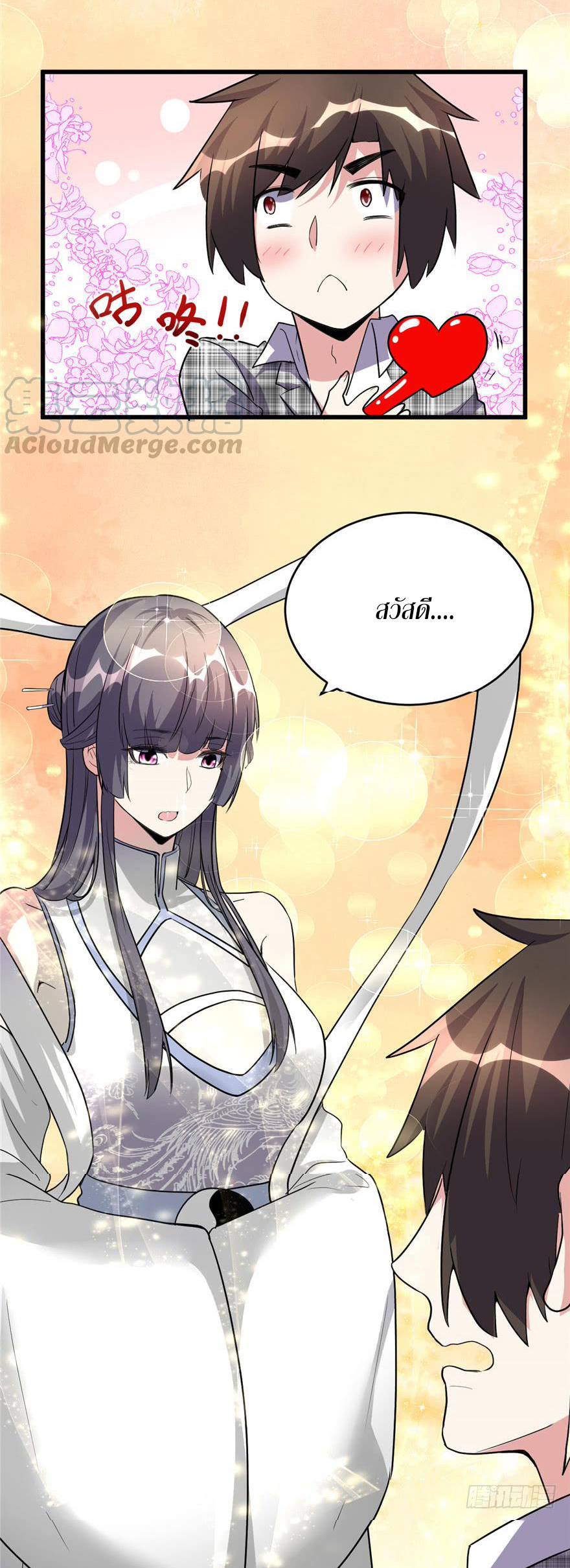 I might be a fake fairy ตอนที่ 15 หน้า 15