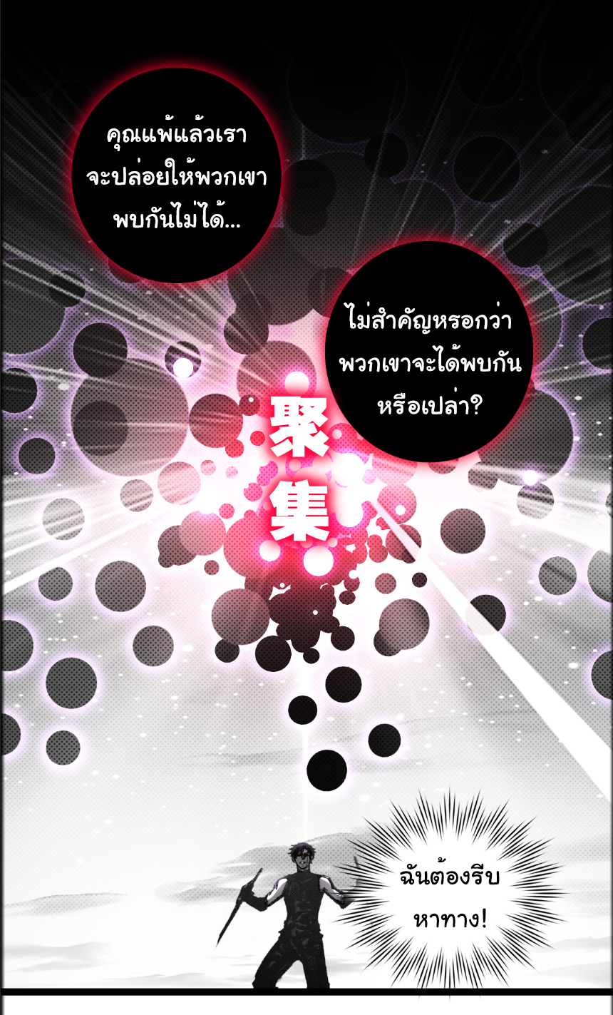 I'm the boss in Magic Moon ตอนที่ 64 หน้า 14