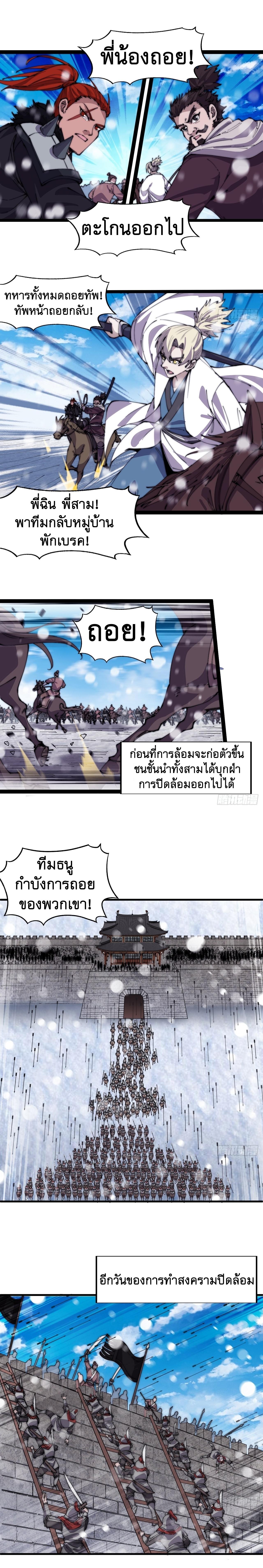 Starting a Mountain ตอนที่ 354 หน้า 10