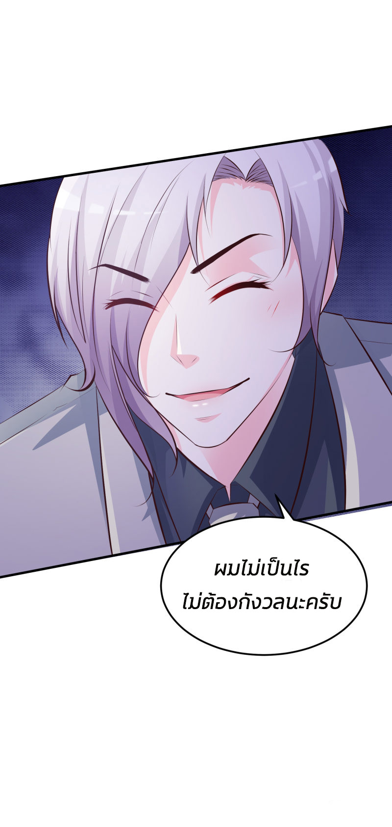 ราชาดอกไม้อมตะ ตอนที่ 9 หน้า 43