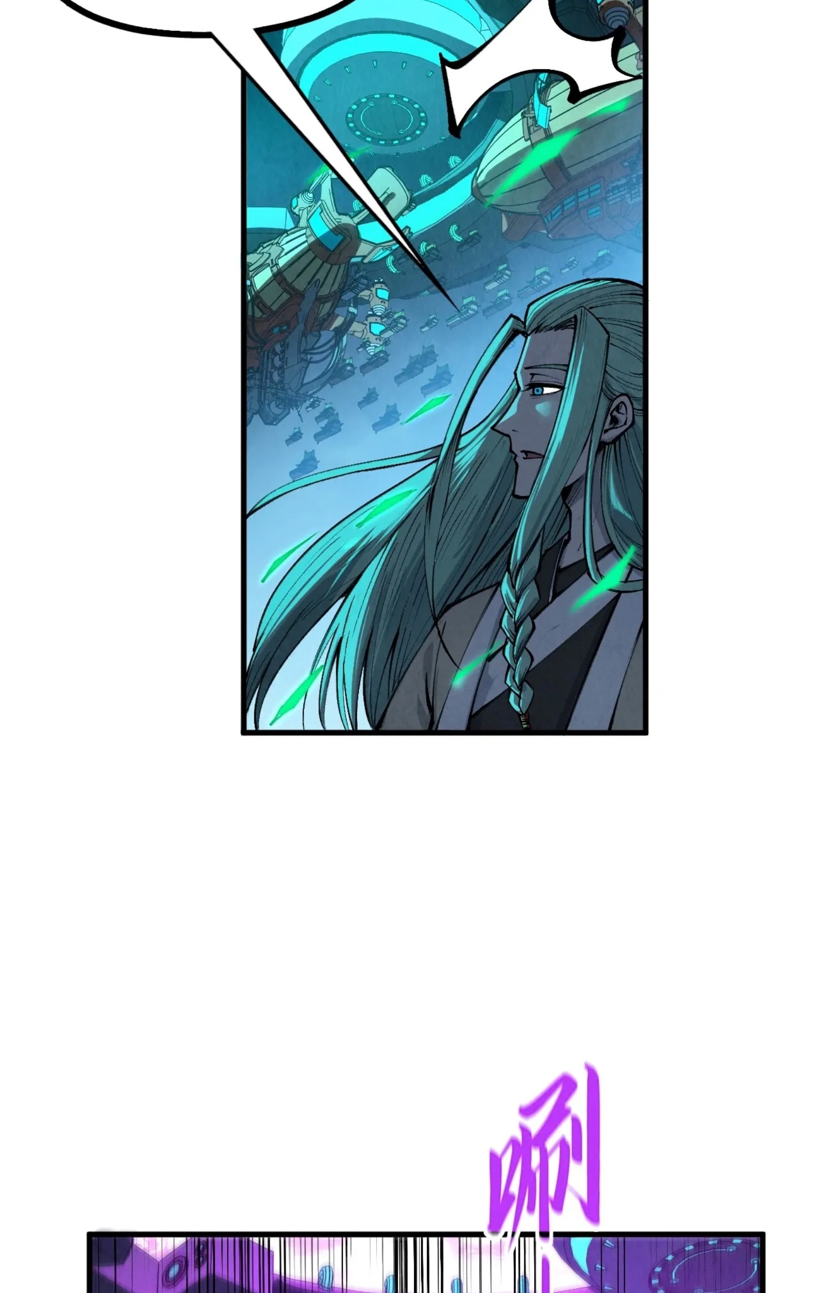 มหาเทพนิรันดร์กาล ตอนที่ 196 หน้า 56