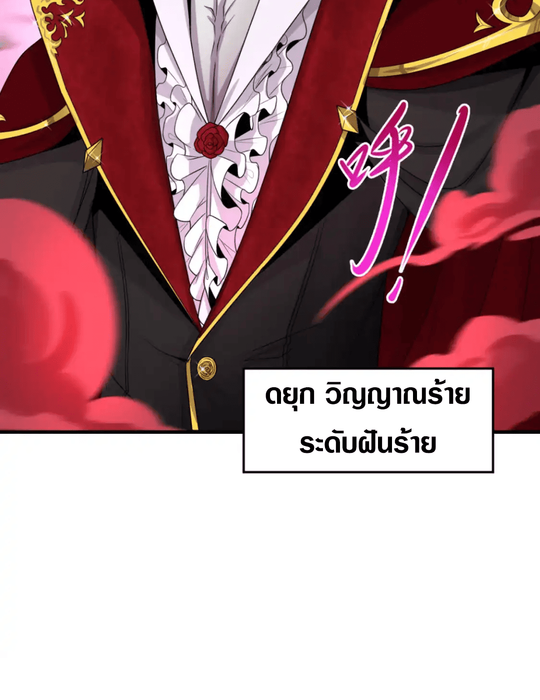 Era of the Haunted - ยุคสมัยแห่งภูตผี ตอนที่ 127 หน้า 10
