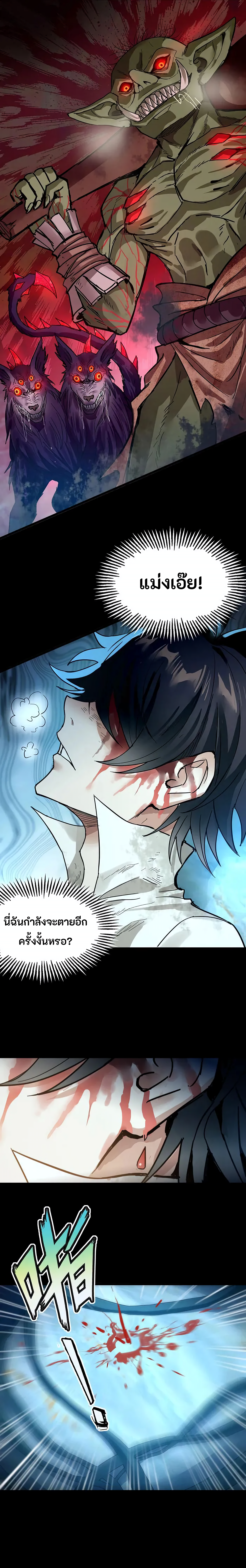 Noah's Contract:I'm an NPC in another world พันธะสัญญาแห่งโนอา ข้าคือNPCในต่างโลก ตอนที่ 1 หน้า 15