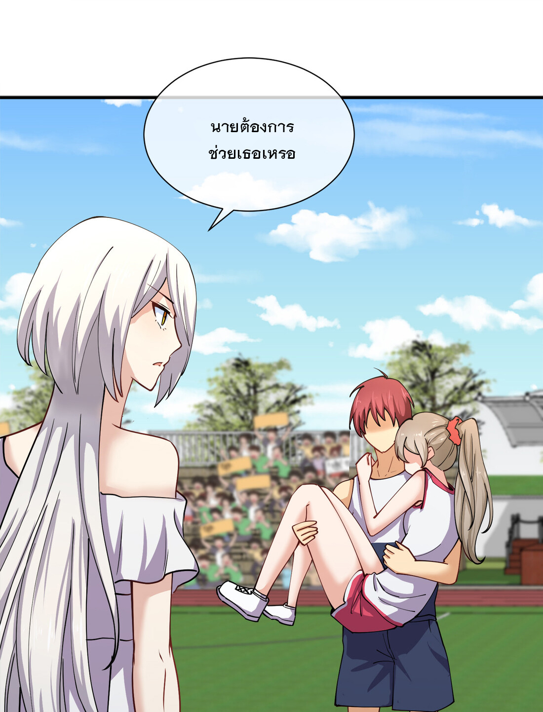 แฟนของผมชื่อหลงอ่าวเทียน ตอนที่ 12 หน้า 21