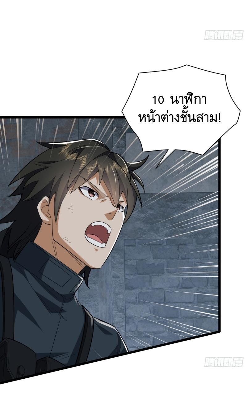 THE FIRST ORDER ตอนที่ 207 หน้า 6