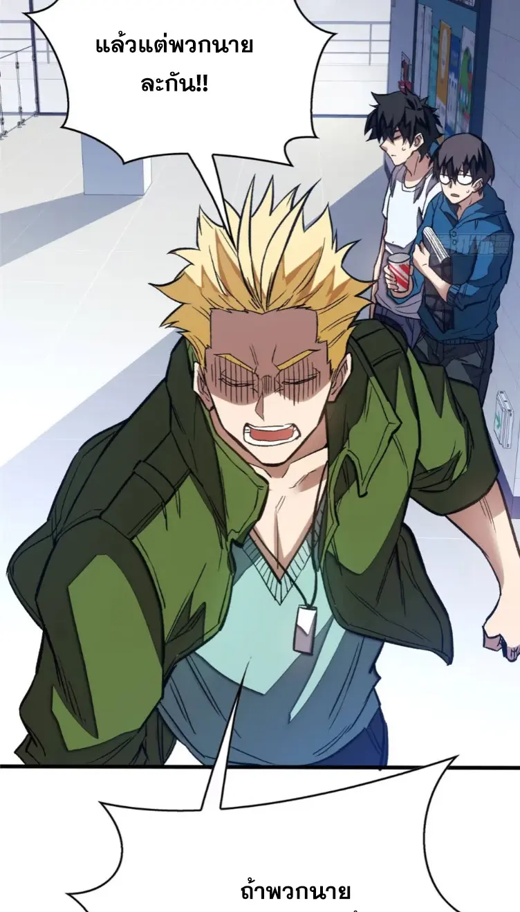 โลกเหนือธรรมชาติ! ฉัน... กลายเป็นแวมไพร์งั้นเหรอ!? ตอนที่ 10 หน้า 38