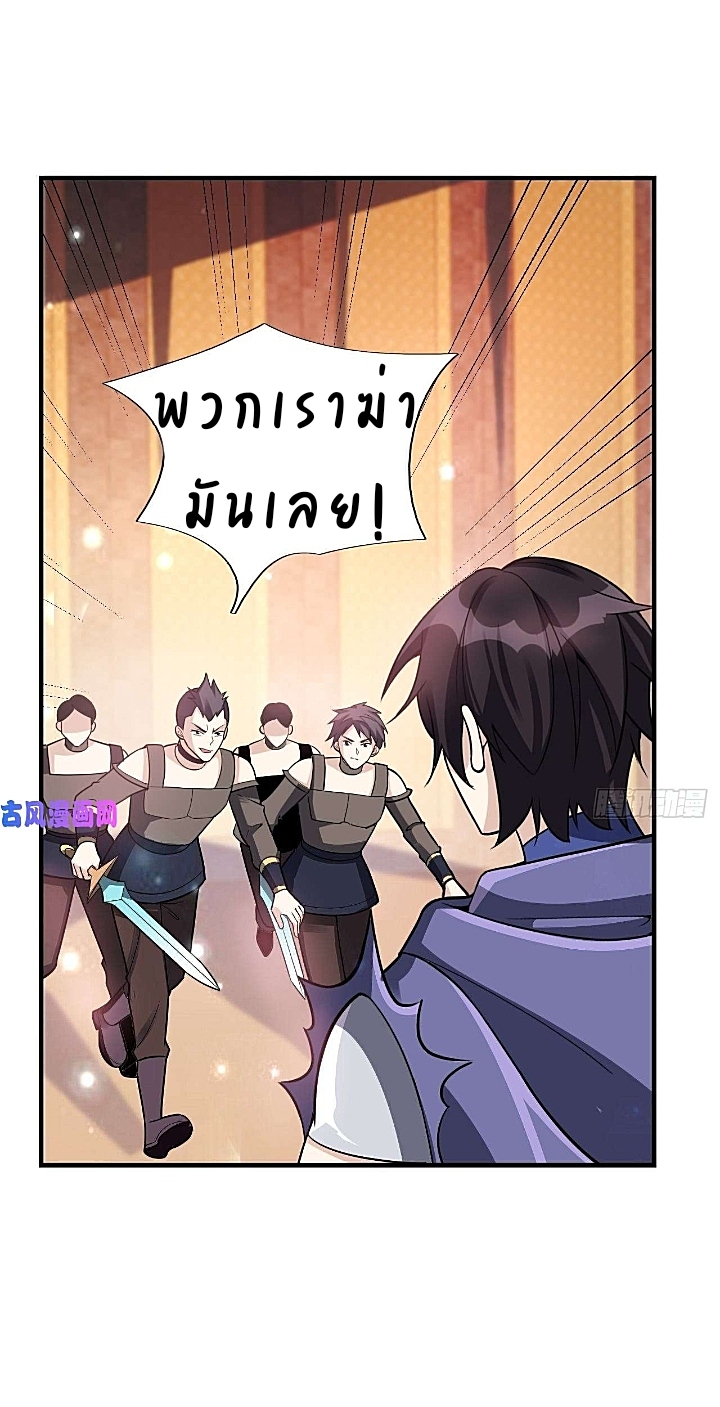 The best game master of the city – สุดยอดเซียนเกมแห่งคนร ตอนที่ 38 หน้า 33