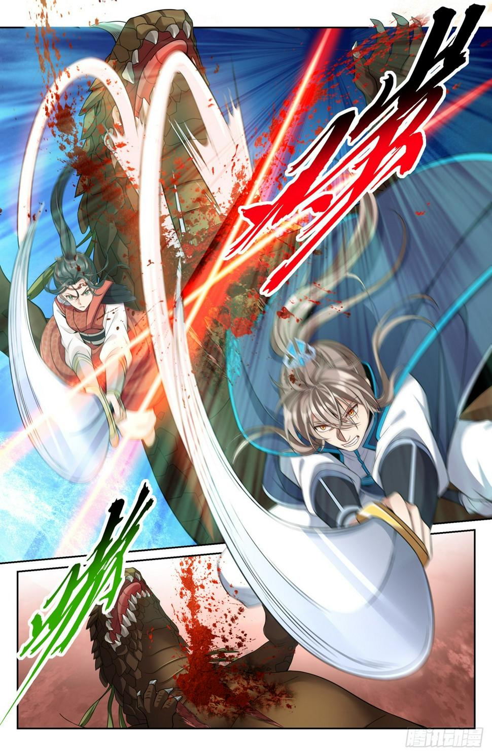 ผู้พิทักษ์รัตติกาล ตอนที่ 88 หน้า 13