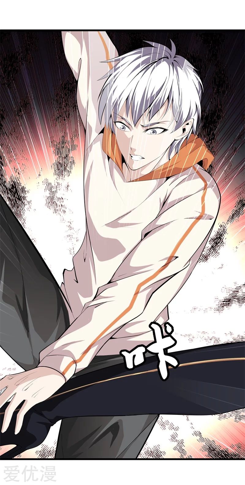 Metropolitan Reverence ตอนที่ 24 หน้า 19