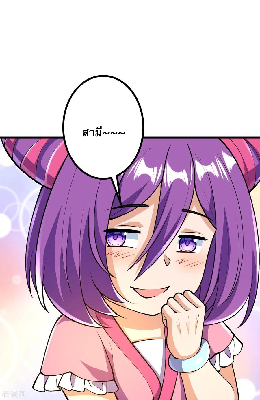 บรรพบุรุษผู้ขัดเกลากายา (ทันจีน) ตอนที่ 39 หน้า 18