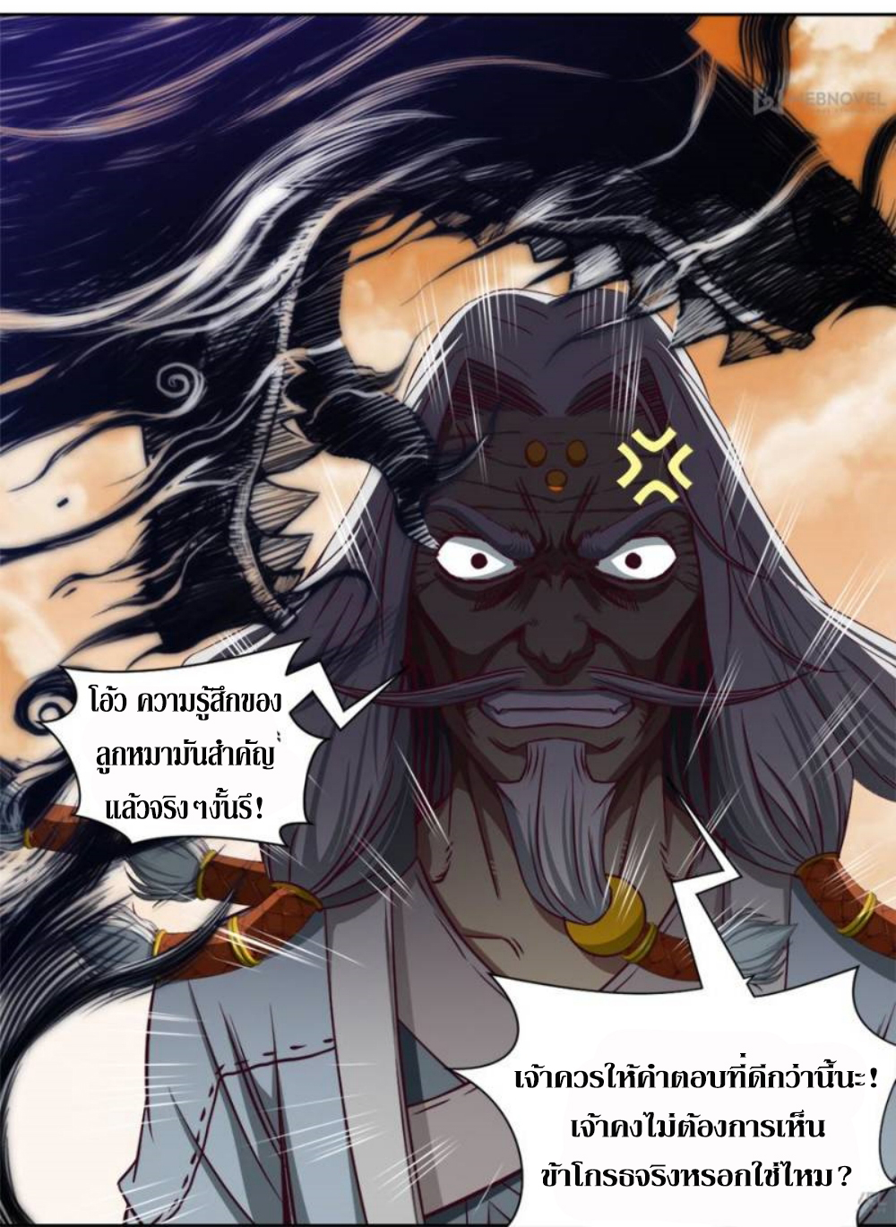 Doomed to be a king ตอนที่ 9 หน้า 33