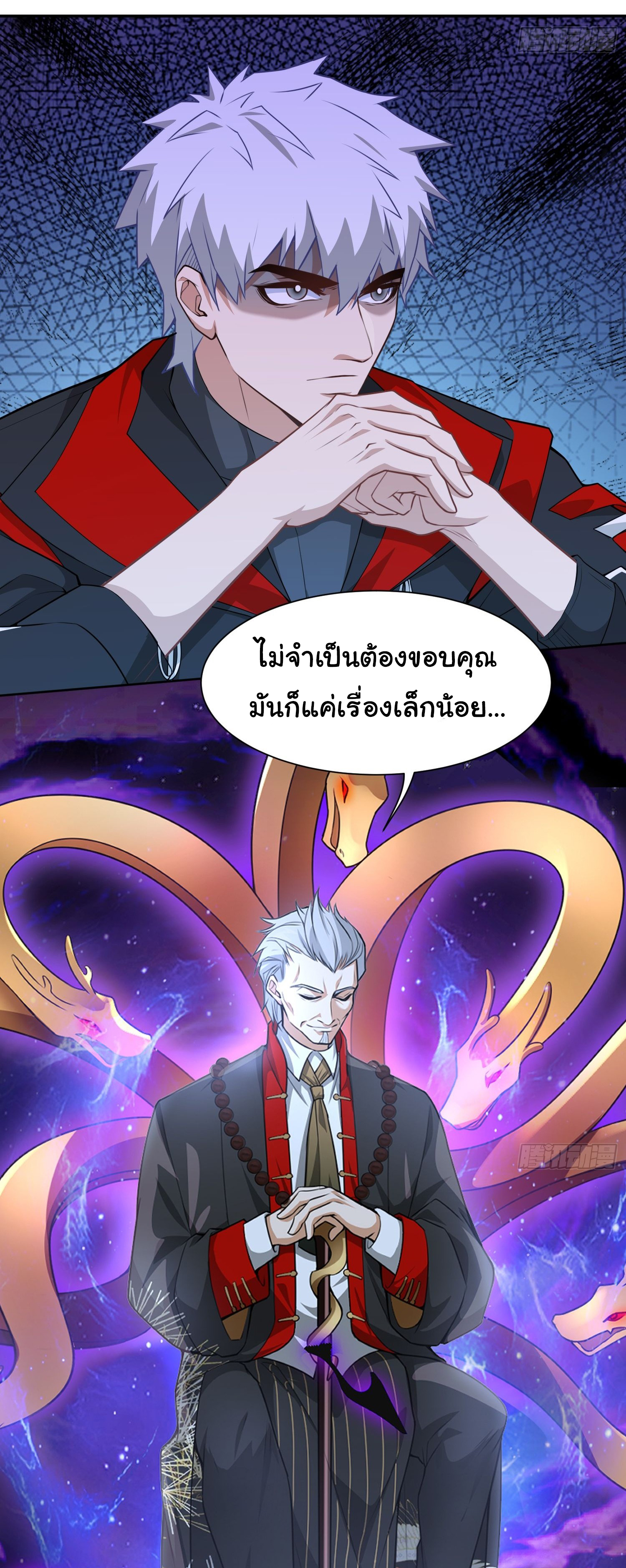 คำสั่งราชามังกร! ตอนที่ 15 หน้า 9
