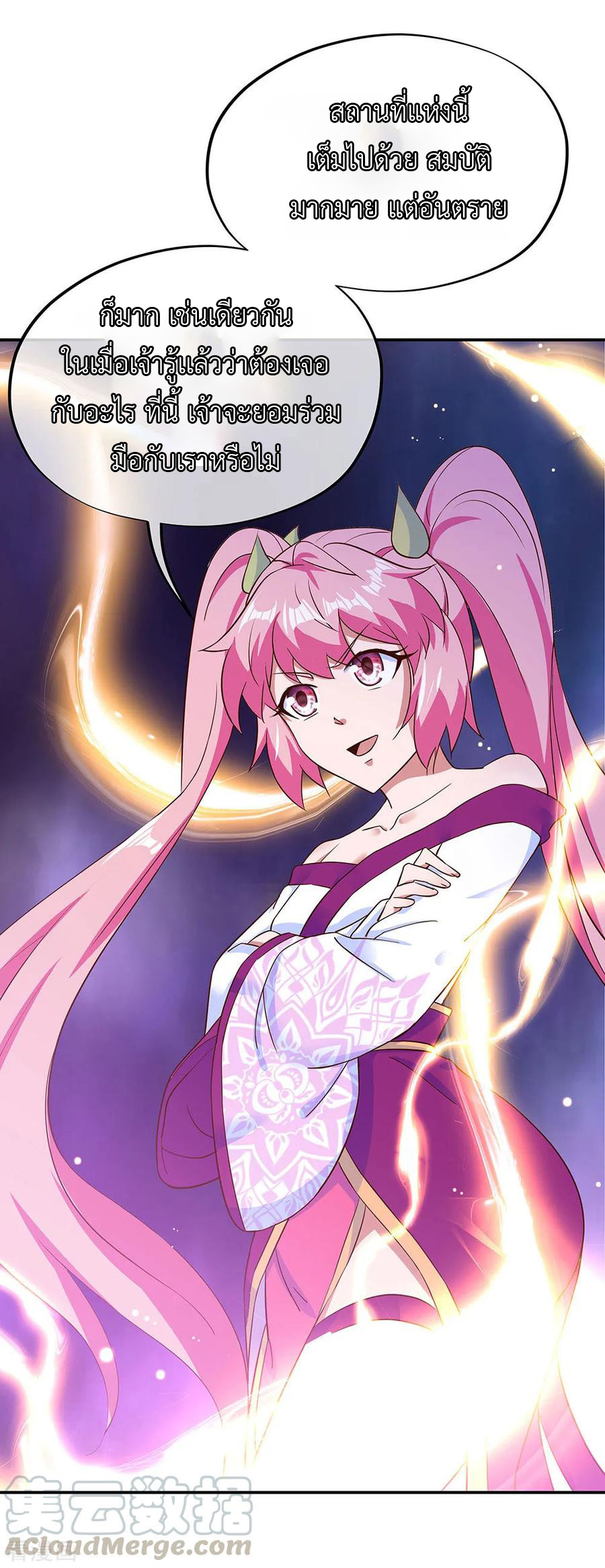 peerless battle spirit ตอนที่ 213 หน้า 7