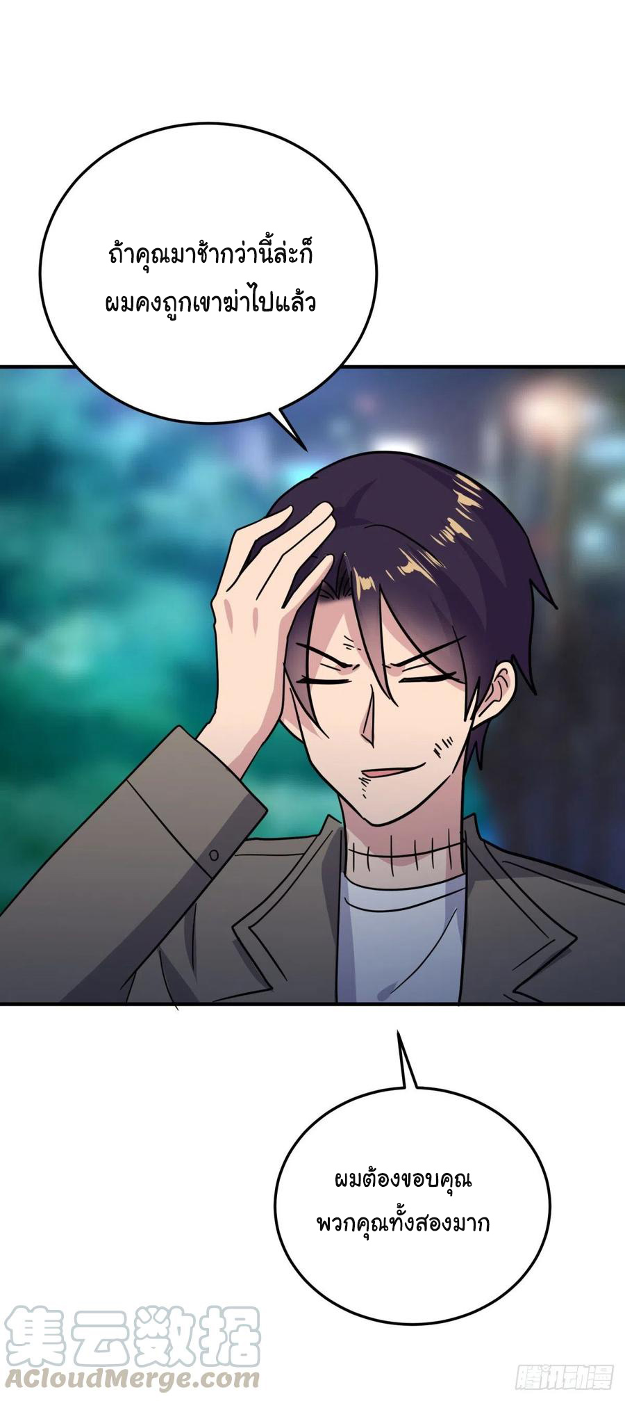 ระบบไลฟ์สด เจ้าพ่อสายเปย์ ตอนที่ 77 หน้า 15