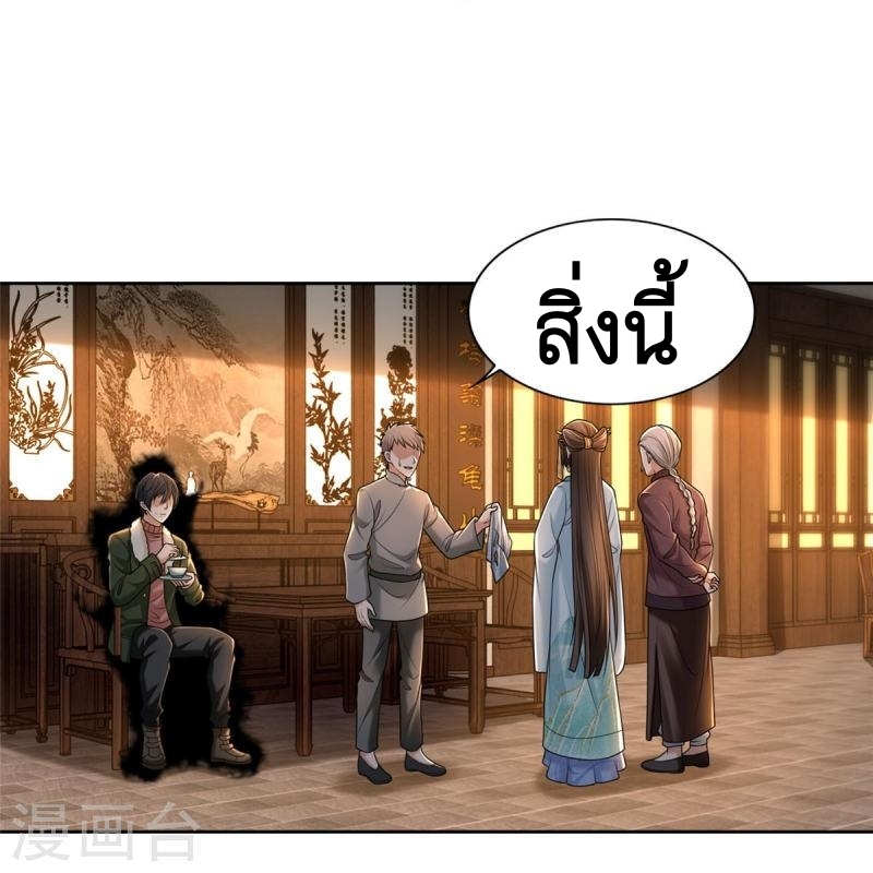 บุรุษไปรษณีย์ไม่จำกัด ตอนที่ 279 หน้า 24