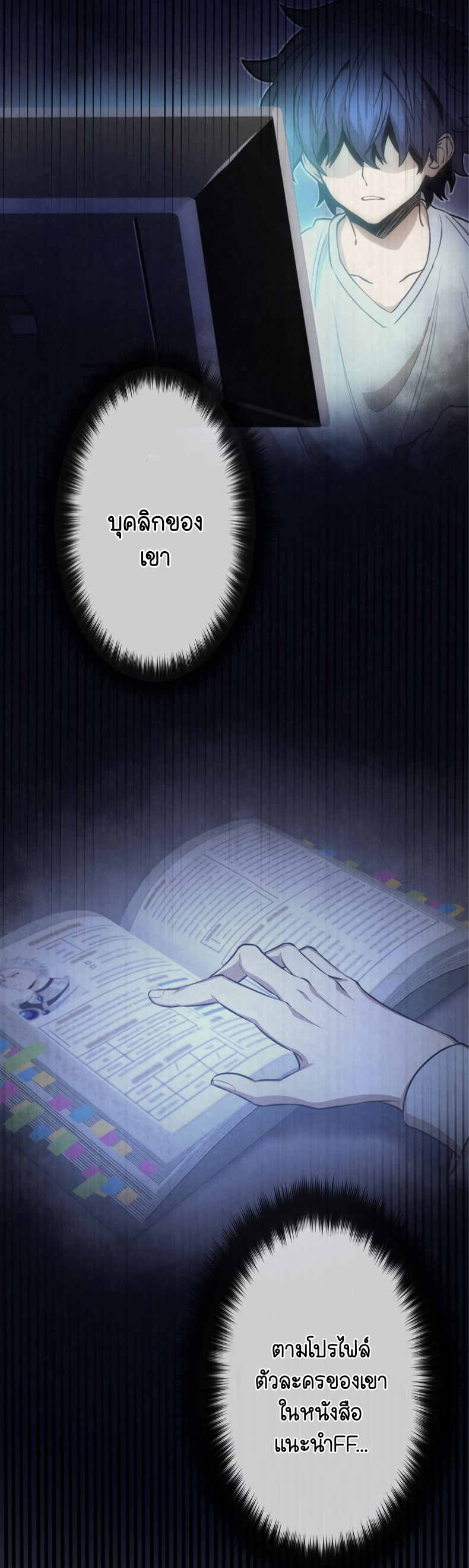 ฉันกลับชาติมาเกิดใหม่เป็นก็อบลินระดับ SSS ตอนที่ 55 หน้า 17