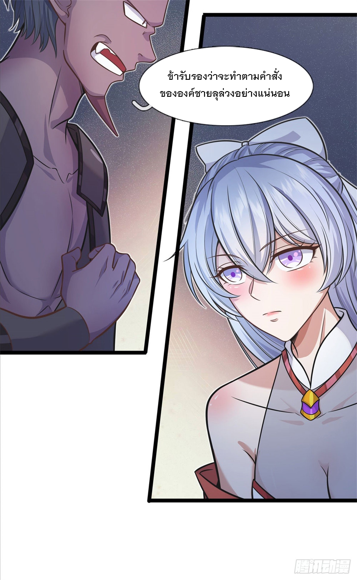 ด้วยเขตแดนกระบี่ ข้าสามารถเป็นเซียนกระบี่ได้ ตอนที่ 132 หน้า 25