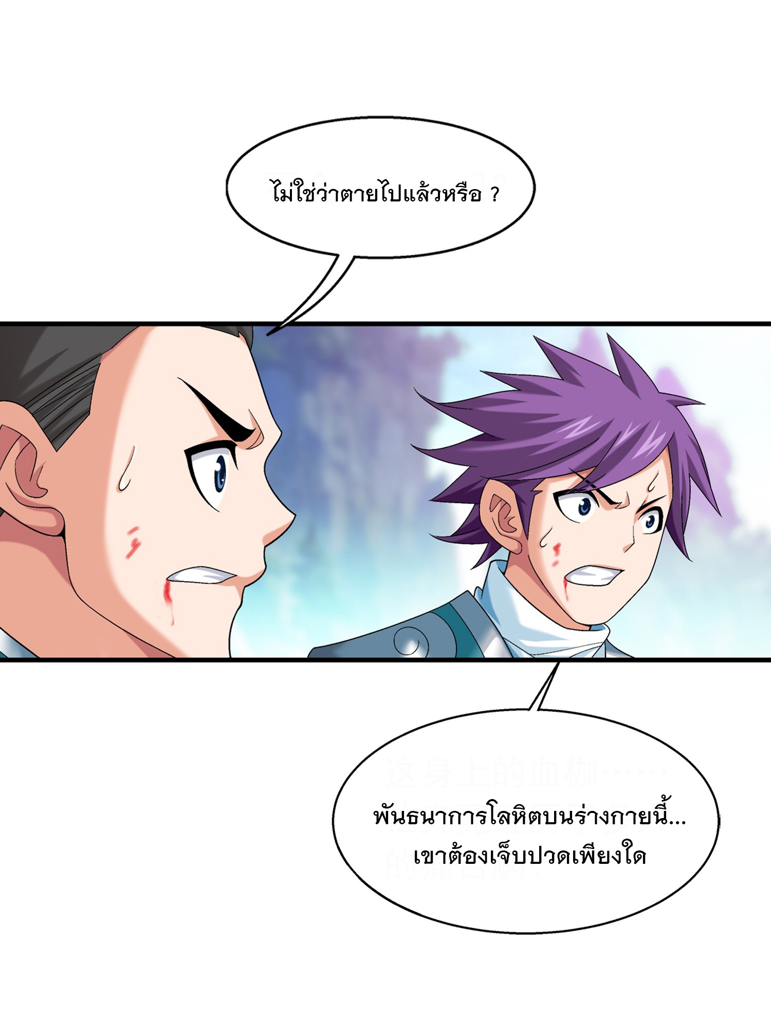 Da Zhu Zai ศึกปรมาจารย์สะท้านฟ้า (ชนจีน) ตอนที่ 345 หน้า 24