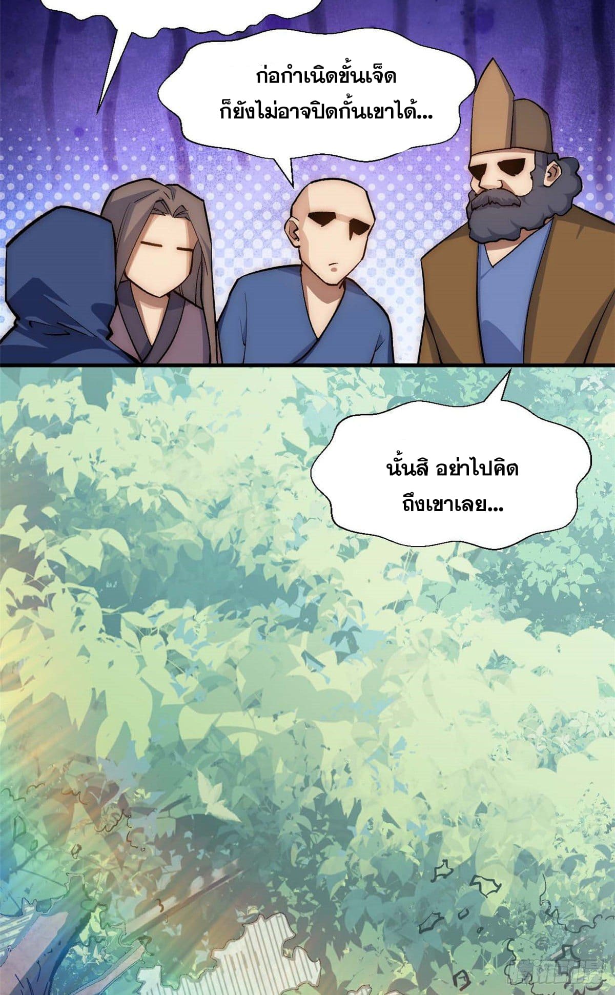 ระบบสุ่มดวงชะตา(ทันจีน) ตอนที่ 40 หน้า 34