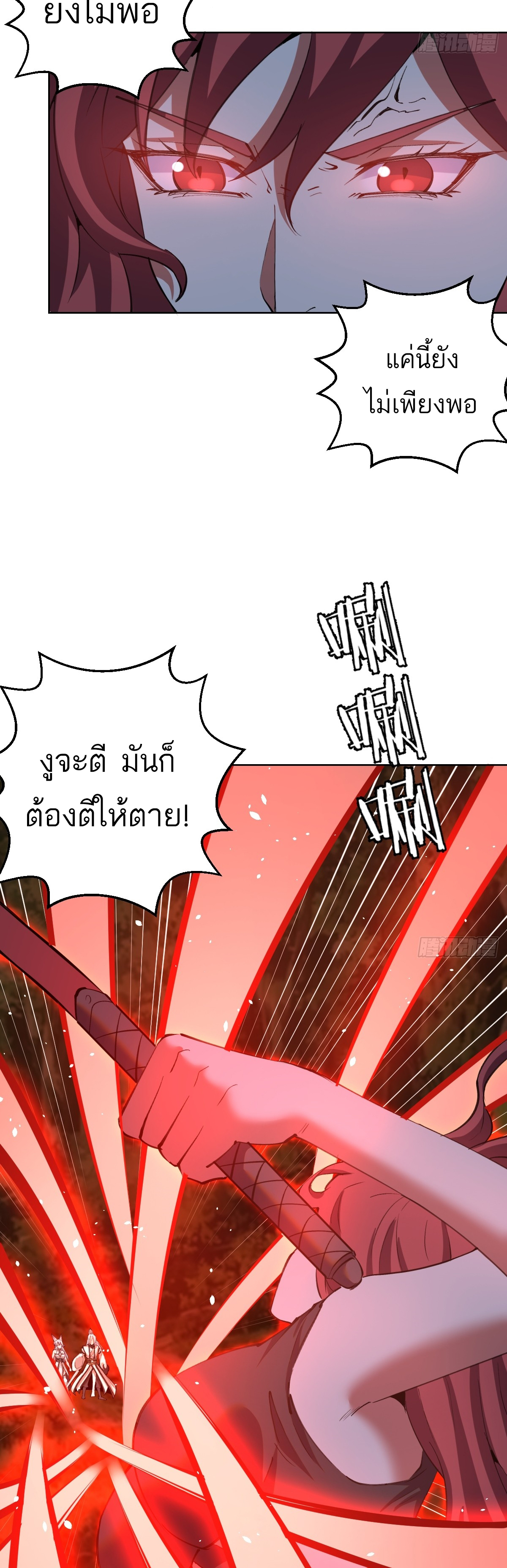 เอกาบุรุษเซียน : ผู้บ่มเพาะเซียนคนเดียวแห่งโลกเวทมนตร์ ตอนที่ 20 หน้า 18