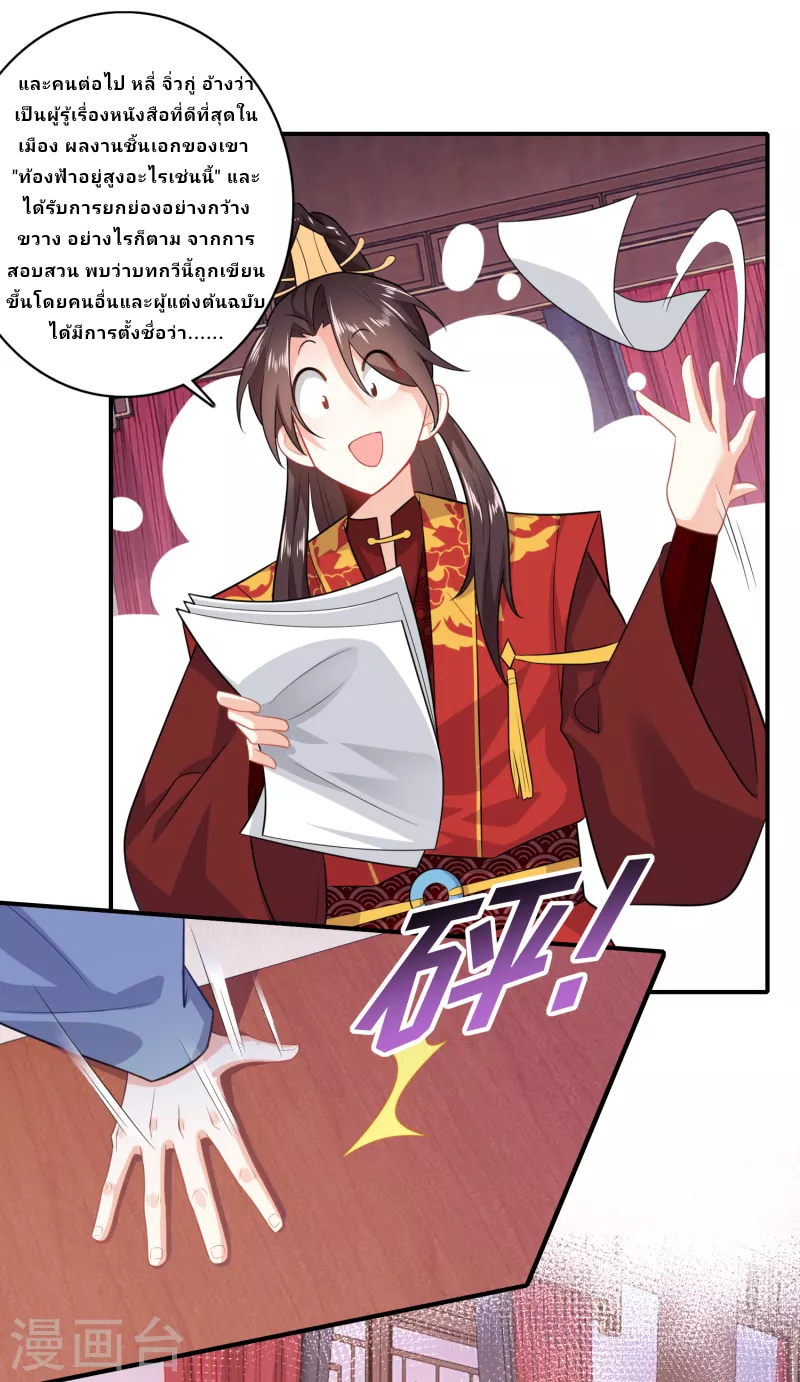 The ultimate crazy son-in-law—สุดยอดลูกเขยสุดบ้าที่แข็งแกร่งที่สุด ตอนที่ 12 หน้า 8