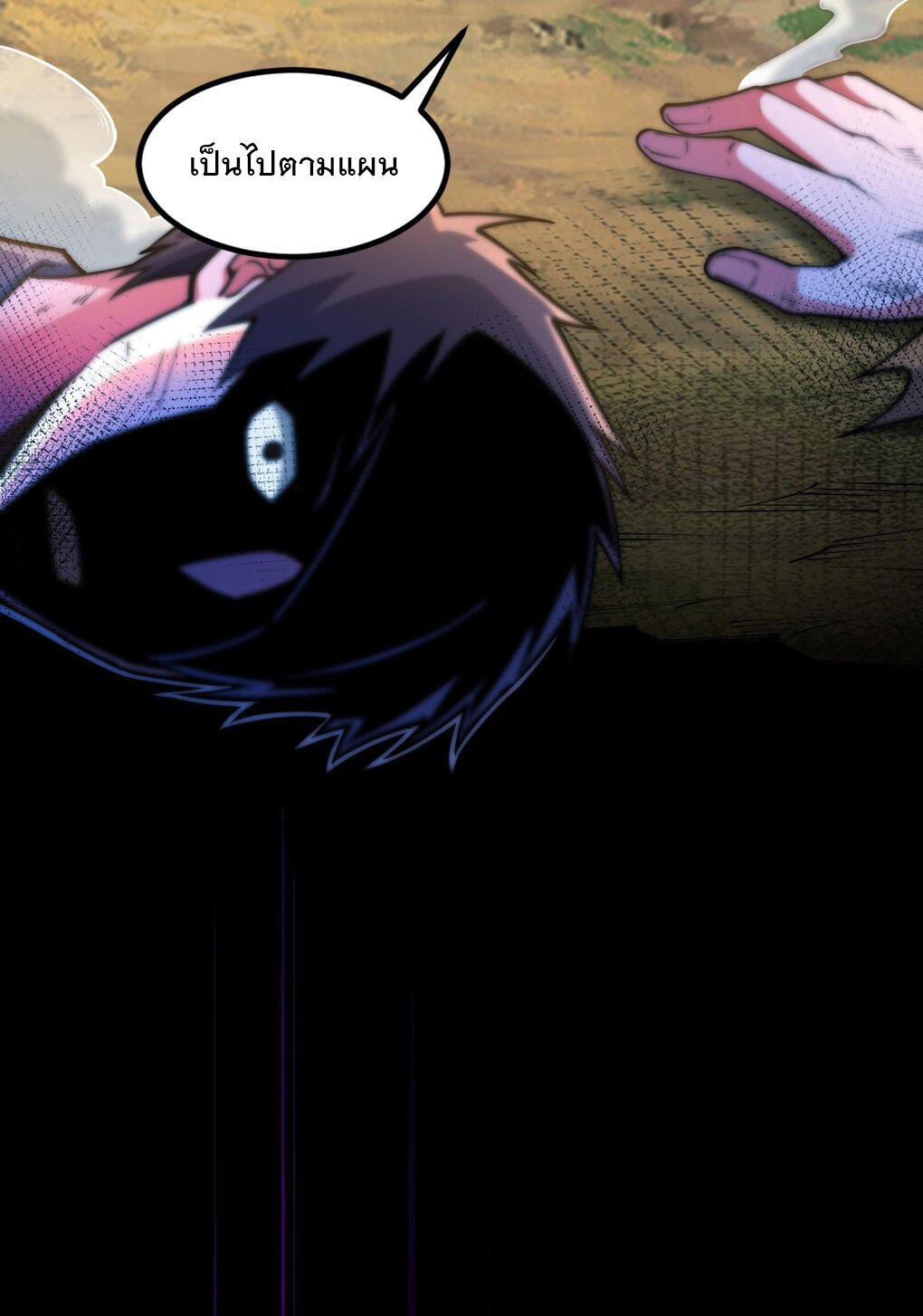 เทพกระบี่มรณะ (ชนจีน) ตอนที่ 79 หน้า 38